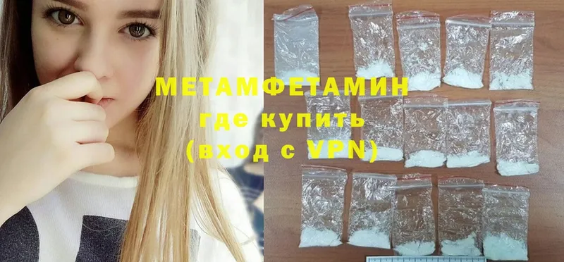 Метамфетамин Methamphetamine  Мурино 